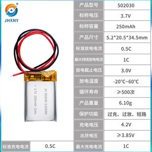 高品質3.7v 250mAh Pse Japanポリマーバッテリーパック502030充電式Lipoプリズムリチウムイオン電池電池 - Product Image 6