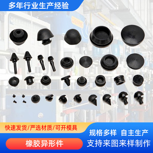 <b>Rubber</b> <b>Plug</b> Silicone Gasket 1x1mm Water And Dust Sealing For Hole Protection - Product Image 2