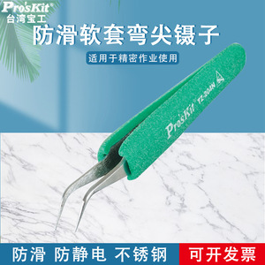 Pinzas Proskit TZ-204N Antiestáticas con Punta Curva de Acero Inoxidable y Mango Suave Antideslizante - Product Image 5