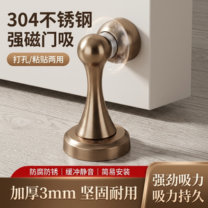 SUS304 Stainless Steel Door Catcher Strong Magnet Thickened 3mm Door <b>Stopper</b> For Dressing Room - Product Image 3