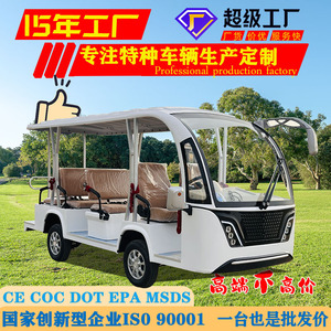 Vehículo Eléctrico Turístico de 14 Plazas y 4 Ruedas para Parques y Zonas Escénicas FD006C-62 - Product Image 5