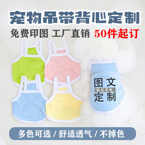 Gilet pour animaux de compagnie vert uni respirant pour l'été, vêtements pour chiens et chats, design de texte personnalisable - Product Image 5