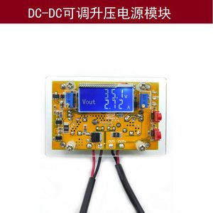 Module d'alimentation DC-DC réglable haute puissance |   Convertisseur DC-DC à double affichage LCD CV/CC, voltmètre et ampèremètre W826 - Product Image 2