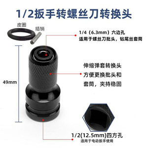 1 2 Inch Socket Adapter With 1 4 Inch Hex Drive For Screwdriver Bit And Electric Wrench Use Carbon Steel Material - Product Image 1