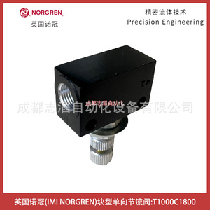 วาล์วควบคุมการไหลของอิมิ นอร์เกรน รุ่น T1000C1800 แบบบล็อก ชนิดทางเดียว สำหรับเปลี่ยนซ่อม - Product Image 5