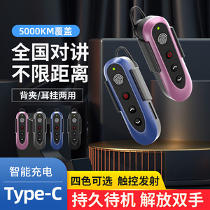 Talkie-walkie 5G Binqi C1-10, type mini avec crochet d'oreille, avec emplacement pour carte SIM, radio POC longue portée - Product Image 2