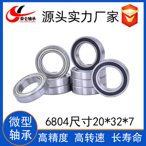 Roulement à billes à gorge profonde à paroi mince 6804-2RS 20*32*7 Roulement de moteur 6804ZZ Fabriqué en acier à roulements durable - Product Image 4