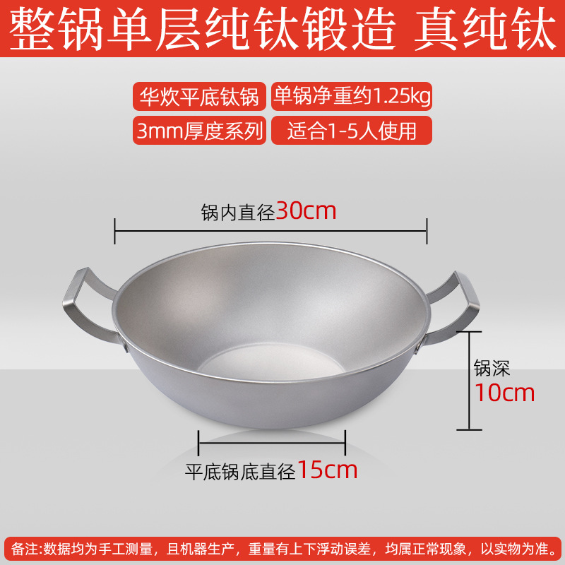 30cm double-handled frying pan, 3.0mm thick