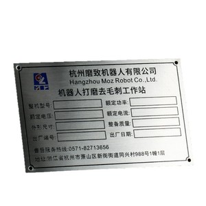 Plaques signalétiques métalliques Encore en aluminium, cuivre, acier inoxydable, impression UV, personnalisation pour équipements et machines industriels - Product Image 1