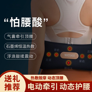 Cinturón de Soporte Lumbar Eléctrico con Masaje Térmico y Tracción, Masajeador de Cintura Recargable para Aliviar el Dolor de Espalda - Product Image 1