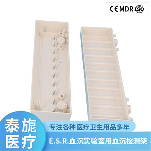 Fabricante de estantes universales para pruebas de ESR (Tasa de Sedimentación de Eritrócitos) de laboratorio con graduaciones, tubos de ESR de 1.28 ml - Product Image 5