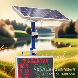 เครื่องตรวจวัดฝุ่นละอองทางอากาศ PM2.5 กลางแจ้ง ระบบติดตั้งบนพื้นดิน พร้อมตัวควบคุม MPPT ซิลิคอนโมโนคริสตัลไลน์ 5 กิโลวัตต์ - Product Image 1
