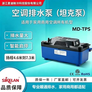 Sikelan Air Conditioner Drain Pump 13mm Discharge Centrifugal Water Pump With TPS Sensor Intelligent Start Stop - Product Image 4
