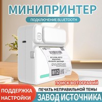 Mini-imprimante d'étiquettes portable en promotion / Connectivité USB, papier thermique, résolution 200 DPI - Petite imprimante pour téléphone portable