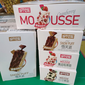 Caramelle al Cioccolato con <span class=keywords><strong>Mousse</strong></span> al Cacao, Snack Fresco all'Ingrosso, 20g/sacchetto - Product Image 3