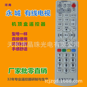 Télécommande TV par câble Yongcheng à perles de cristal JZ YK 0121 blanche à code fixe pour décodeur TV - Product Image 2