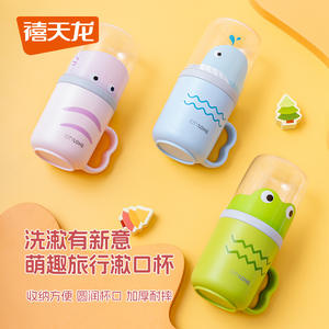 Vaso de enjuague bucal de viaje Xitianlong 501-600ml, plegable, portátil, con diseño de dibujos animados, para niños - Product Image 1