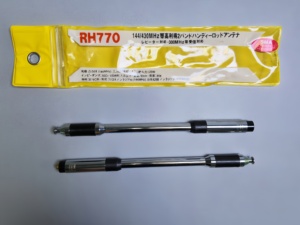 Antenne télescopique à polarisation verticale à gain élevé RH770 VHF UHF 144 MHz 430 MHz 5,5 dBi pour radio amateur portable (prise femelle) - Product Image 6