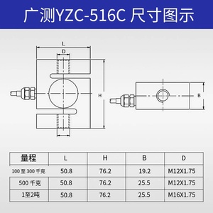 Celda de Carga de Tensión/Compresión Veidt Weighing Original Guangce YZC Tipo S YZC-516C 100/300/500kg de Alta Precisión con Error Combinado Bajo - Product Image 3