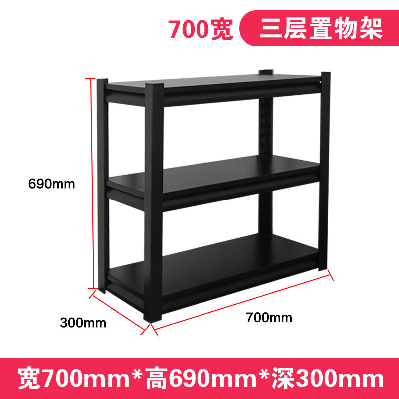 Three-tier shelving unit (700mm wide)