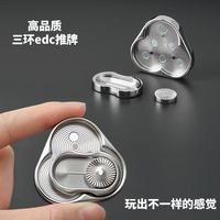 Moneda giratoria triangular de metal con sonido, de tres anillos, para mezclar cartas, EDC, para empujar con la mano, antiestrés, Modelo TT