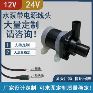 Intelligent Toilet Booster Pump 12V24V DC Brushless Centrifugal Water Pump For Dishwasher Medical Equipment Cooling System - Product Image 3
