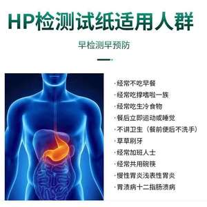 Kit de test d'antigène H. Pylori Abbott, méthode latex, échantillon fécal, détection rapide en 10 minutes, utilisation adulte - Product Image 5