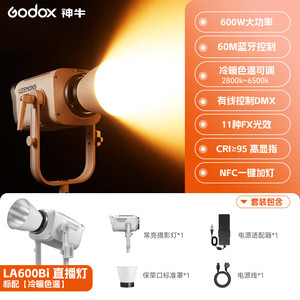 Godox La600r 600W Lumière de studio bicolore, équipement d'éclairage photo contrôlable par application - Product Image 4