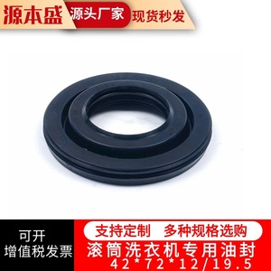 Joint d'étanchéité pour lave-linge 42x72x12 19.5 en caoutchouc durable, pièce de rechange pour tambour de machine à laver - Product Image 3