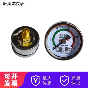 Xuan'ao Long Oxygen Pressure <b>Gauge</b> 0-25MPa High Pressure Indicator For Cylinder Use - Product Image 5