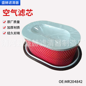 Filtro de Aire Sheng He MR204842, Pieza de Repuesto Automotriz de Tamaño Estándar - Product Image 3