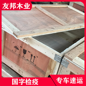 Caja de Madera Dalian Youbang 900x250x250, Madera Contrachapada de Grado de Exportación, Caja de Transporte para Logística y Embalaje - Product Image 4