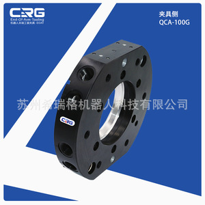 Dispositivo de Cambio Rápido para Celdas de Carga CRG100KG, Placa de Cambio Rápido Automática para Robots QCA100, Cambiador de Pistola de Final de Línea, Producto del Fabricante - Product Image 4