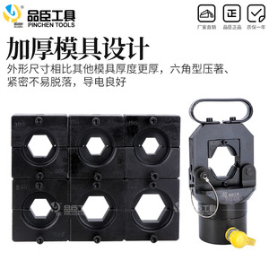 เครื่องมือจีบสายไฟไฮดรอลิก Pinchen Tools รุ่น FYQ-630A ขนาด 150-630 มม. สำหรับจีบหัวทองแดงและอะลูมิเนียม - Product Image 4