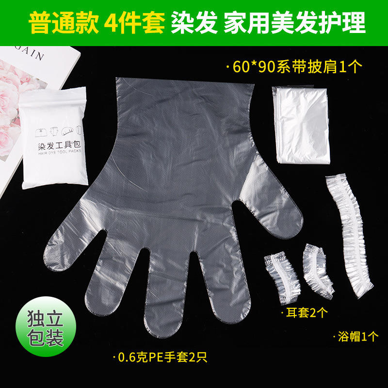 Ordinary 60*90 lace shawl shower cap earmuffs 06g pe gloves