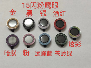 Protector de cámara para <span class=keywords><strong>iPhone</strong></span> 16 15 14 13 <span class=keywords><strong>12</strong></span> 11 <span class=keywords><strong>Pro</strong></span> Max Cámara trasera Cubierta de anillo de metal Pantalla de lente de cámara de diamante brillante colorido - Product Image 5