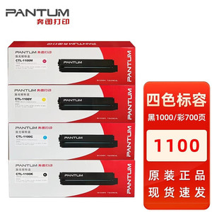 ตลับหมึกโทนเนอร์แท้ Pantum CTL-1100 สี่สี สำหรับเครื่องพิมพ์เลเซอร์สี - Product Image 1