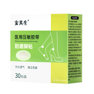 Anqisheng Medical Pressure Sensitive Tape 6.8cmx4.4cm Anti Friction Heel <b>Pads</b> 30 Pcs <b>Waterproof</b> Breathable Individual Pack - Product Image 1