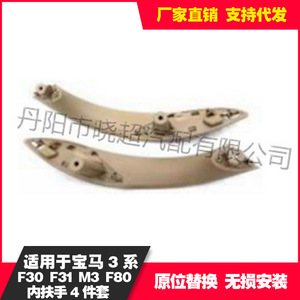 Boîte d'accoudoir intérieure beige en plastique pour BMW Série 3, rangement central pour F30 F31 M3 F80 - Product Image 3