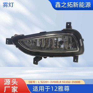 ไฟตัดหมอกหน้าสำหรับฮุนไดอาเซราปี 2011 รุ่น 92201-3V000 92202-3V000 อะไหล่เปลี่ยนแบบฮาโลเจน - Product Image 5