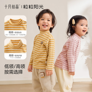 Camiseta interior de manga larga con rayas de color cristalino para niños, ropa interior cálida para otoño e invierno, unisex, de October Crystalline Sunshine - Product Image 3