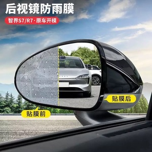 กระจกมองหลังรถยนต์ฟิล์มกันฝน PVC ป้องกันรอยขีดข่วนป้องกันหน้าต่างทรงกลมสำหรับวันฝนตก - Product Image 4