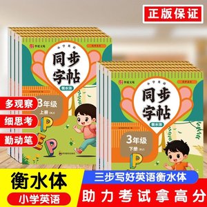 สมุดฝึกเขียนภาษาอังกฤษ-จีน ฉบับปรับปรุงใหม่ ปี 2025 สำหรับนักเรียนชั้นประถมศึกษาปีที่ 3-6 - Product Image 5