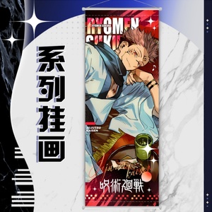 ภาพตกแต่งผนังอนิเมะ 9 แบบ จูจุสึไคเซ็น โกโจ ซาโตรุ เกโตะ ซุงุรุ ลายการ์ตูน ภาพม้วนติดผนังอนิเมะ ผลิตภัณฑ์อนิเมะ - Product Image 3