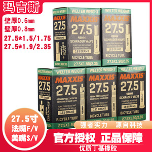 Maxxis <b>Bicycle</b> Tube 27.5x1.50/1.90/2.125 Presta Schrader Valve <b>Light</b> Weight Inner Tube - Product Image 3