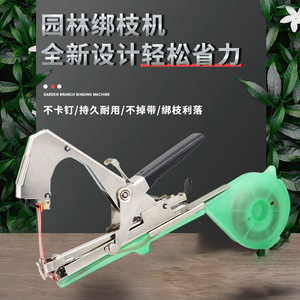 Machine à lier les branches vertes en acier inoxydable, outil de jardinage manuel pour la fixation des vignes, tomates, raisins, concombres - Product Image 3