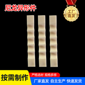 อะไหล่พลาสติกไนลอน 514 ชนิดบูชที PA6 ผลิตตามสั่ง ขนาด 1x1 สำหรับซีล - Product Image 3