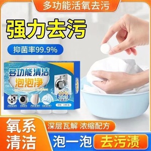 Multi Functional Cleaning Foam Cleaner Solid 10g Eco Friendly For Household Kitchen Shoes Clothes Washing Machine - Product Image 4