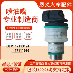 Inyector de Combustible 17113124 17111986 Para Motor de Gasolina Opel D224A5278 IWM50001 - Product Image 5