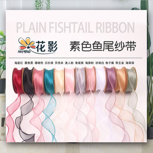 Ruban d'emballage floral effet ombre de fleur, gaze de neige ondulée, matériaux pour bouquets et fournitures florales, ruban queue de poisson uni R - Product Image 1
